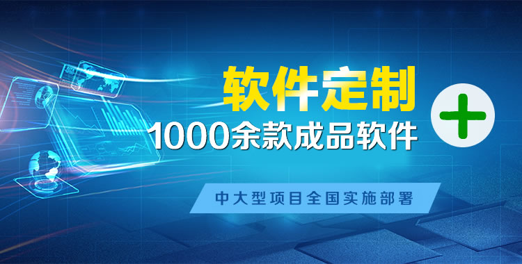 永安软件开发